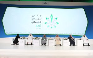 Fifth Riyadh Social Forum, under Deputy Governor's patronage, tackles 'legal awareness' to advance preventive justice
