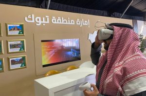 Virtual Reality Draws Visitors to Tabuk Pavilion at the Interior Ministry's 'Security Oasis' Exhibition