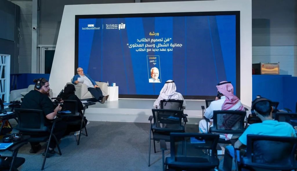 "فنّ تصميم الكتاب" يدعو للعودة إلى القراءة الورقية ضمن فعاليات معرض جدة للكتاب 2024