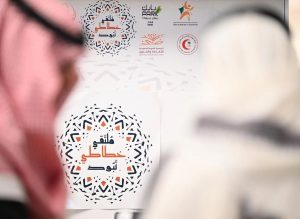 Tabuk Celebrates the Art of Arabic Calligraphy at Inaugural Calligraphers' Forum