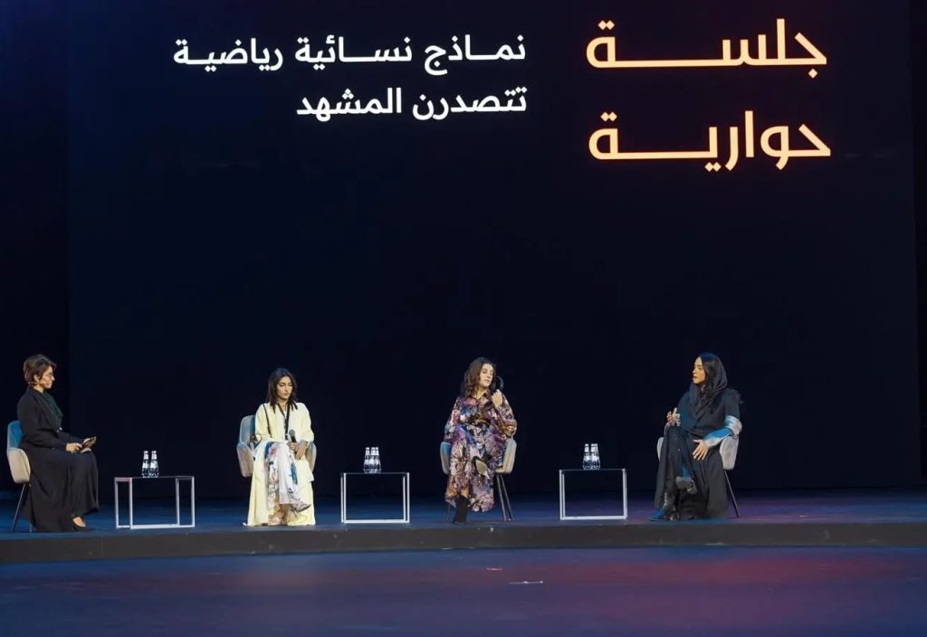 ملتقى "صناع التأثير" يناقش دور المرأة في الرياضة بجلسة "نماذج نسائية يتصدرن المشهد"