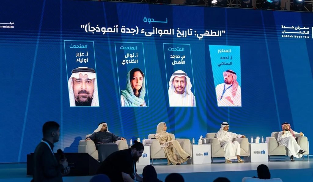 معرض جدة للكتاب 2024 يُبرز تاريخ الطهي وثقافة الموانئ في مدينة جدة