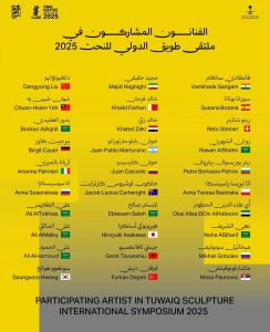 "الرياض آرت" يكشف عن قائمة الفنانين المشاركين في النسخة السادسة من ملتقى طويق الدولي للنحت 2025