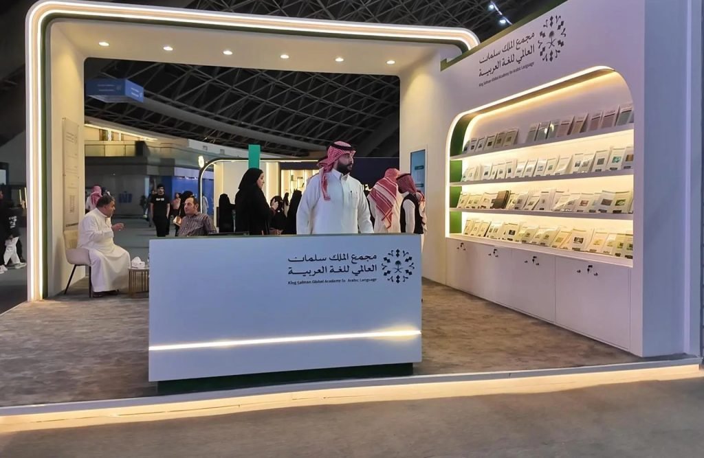 جناح مجمع الملك سلمان: نافذة على كنوز اللغة العربية في معرض جدة للكتاب 2024