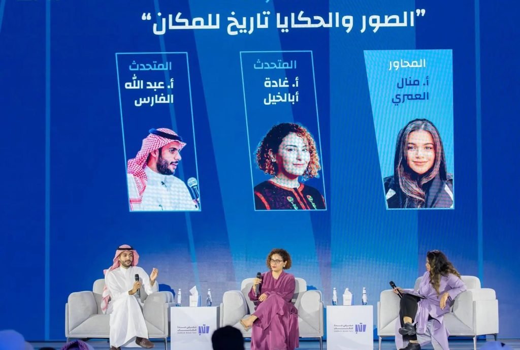 "الصور والحكايا: تاريخ للمكان" ندوة تسلط الضوء على التراث البصري في معرض جدة للكتاب 2024