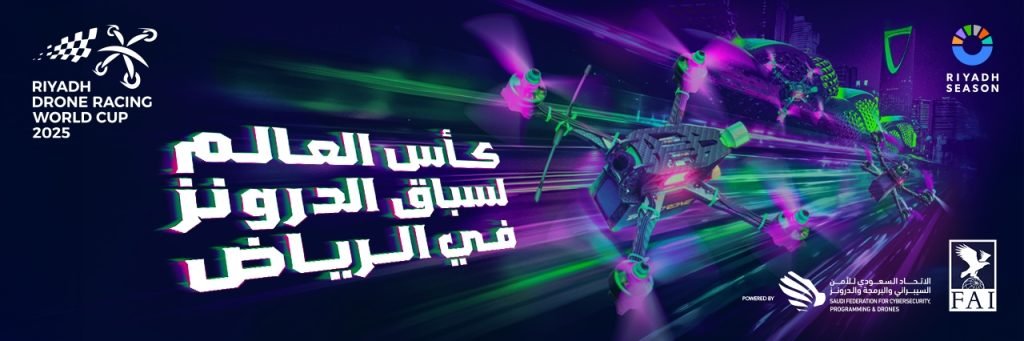 موسم الرياض يرعى كأس العالم للدرونز 2025 بمشاركة عالمية في بوليفارد سيتي