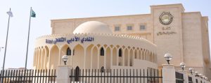 Jeddah's 'Reading the Text' Forum Marks 21st Edition Discussing the Evolution of Saudi Literature Between Orality and Writing