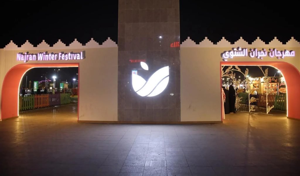 مهرجان نجران الشتوي يستقطب الزوار بفعاليات ترفيهية وثقافية مميزة