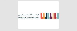 هيئة الموسيقى تنظّم جلسة وورشة عمل لاستكشاف فن الجاز بمشاركة الفنان العالمي هيربي هانكوك