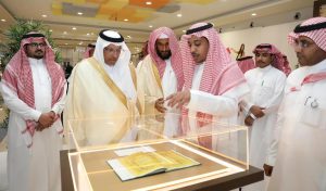 انطلاق معرض "المصحف الشريف" في شتاء جازان 2025: نافذة على التقنيات الحديثة لخدمة القرآن الكريم