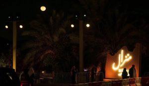 "برواز".. وجهة تجمع الفخامة والتراث في موسم الدرعية