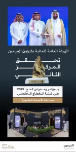 Two Holy Mosques Presidency Takes Second Place for Best Pavilion at Hajj Expo 2025
