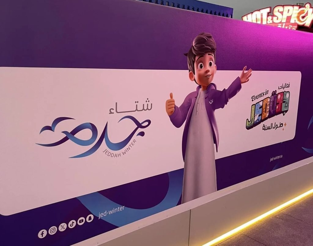 "شتاء جدة 2025" ينطلق بحضور أكثر من 5 آلاف زائر في يومه الأول