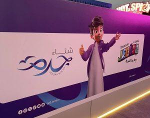 'Jeddah Winter 2025' Opens With More Than 5,000 Visitors on Its First Day