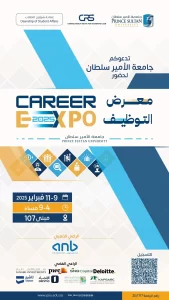 جامعة الأمير سلطان تنظم معرض التوظيف 2025 بمشاركة 100 جهة حكومية وخاصة