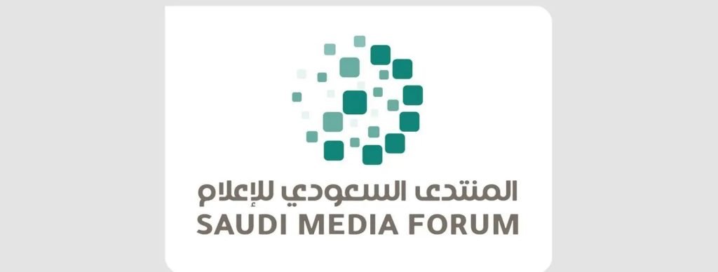 انطلاق المنتدى السعودي للإعلام 2025 بمشاركة 250 شركة و200 متحدث