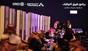 اختتام "برنامج طويق للتوظيف" بأكثر من 8,000 مقابلة وظيفية في 120 جهة