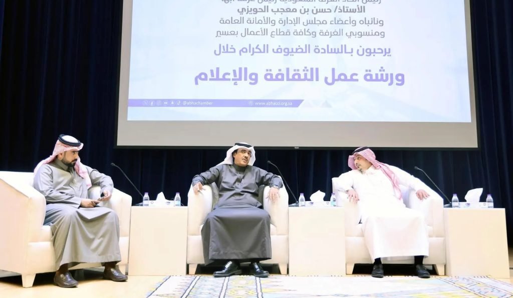 غرفة أبها تنظّم ندوة "الثقافة والإعلام" لبحث دور الإعلام في التنمية وتعزيز الوعي المجتمعي