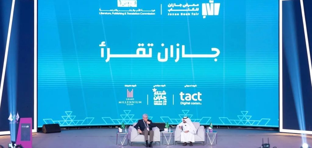"معرض جازان للكتاب 2025" يختتم فعالياته بمشاركة أكثر من 300 دار نشر محلية ودولية