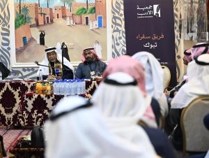 Tabuk Literature Association Holds Evening on 'Literature and Heritage on Founding Day'
