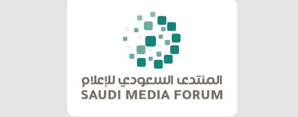 المنتدى السعودي للإعلام 2025: منصة عالمية لاستشراف مستقبل الإعلام وفرص الاستثمار