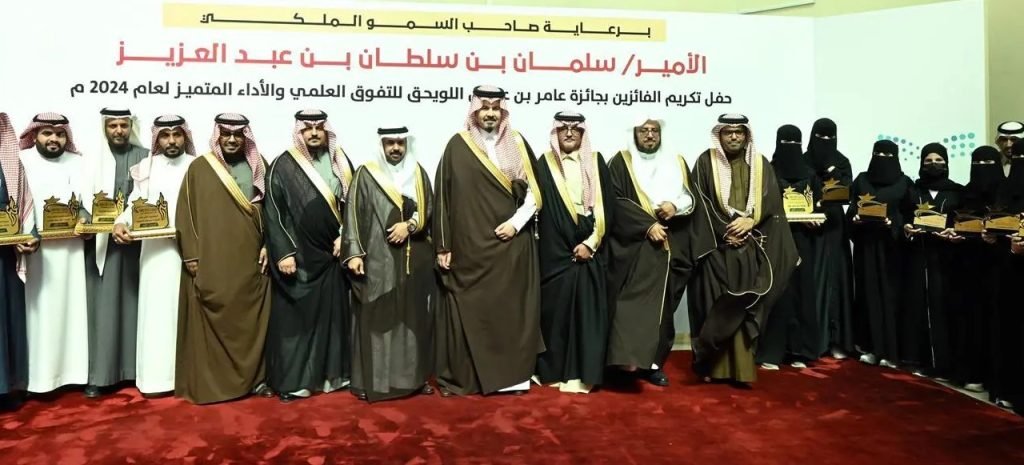 أمير المدينة المنورة يرعى حفل "جائزة عامر اللويحق للأداء المتميز والتفوق العلمي 2025"