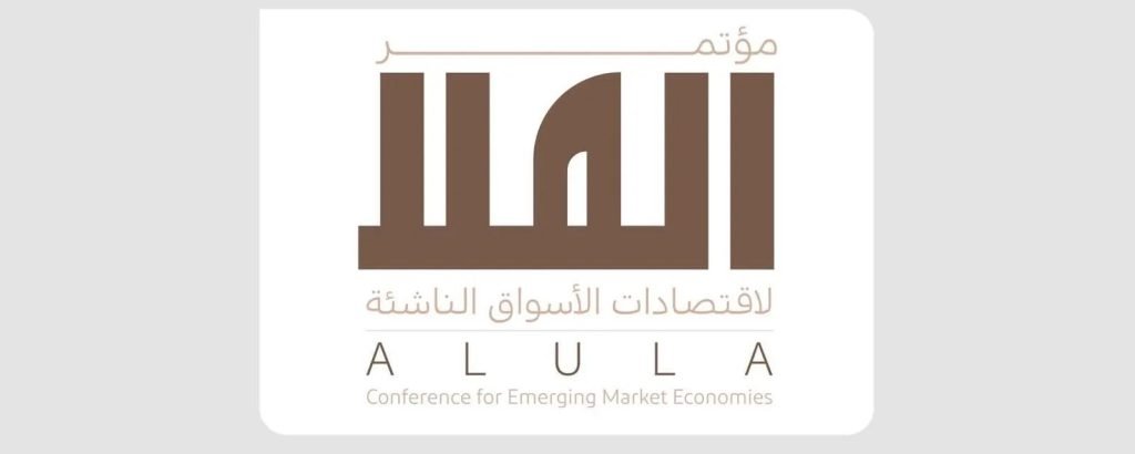 وزارة المالية وصندوق النقد الدولي يطلقان "مؤتمر العلا لاقتصادات الأسواق الناشئة" لمناقشة التحديات والفرص العالمية