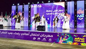 Rafha Residents Celebrate Eid al-Fitr with Joyful, Heritage-Filled Festivities
