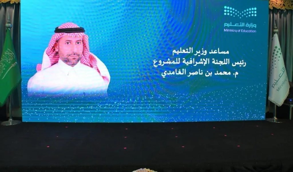 "تعليم جدة" تحتضن ورشة مشروع التحول في حوكمة التعليم.. نحو نموذج قيادي يُمكّن المدرسة ويرفع نواتج التعلم
