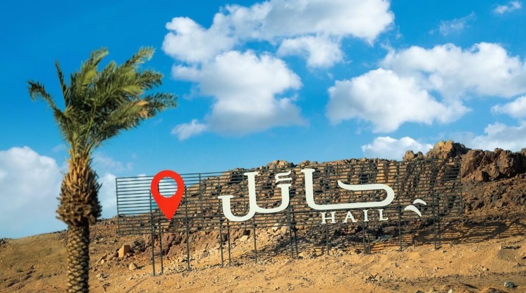 حائل تستعد لاحتضان "منتدى حائل للاستثمار" في مايو.. 125 فرصة بـ29.9 مليار ريال ومشاركة واسعة من كبار المستثمرين