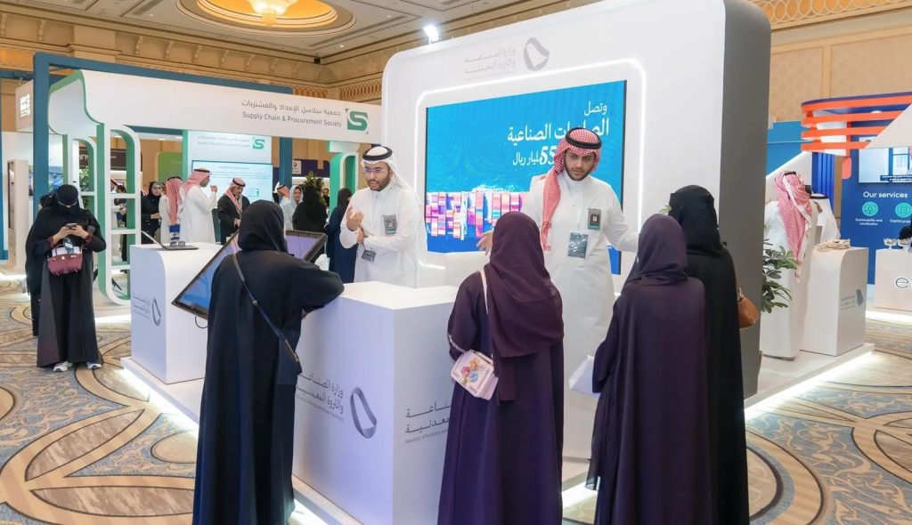 مؤتمر سلاسل الإمداد والمشتريات 2025