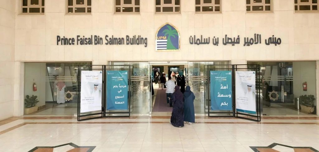 Prince Muqrin University Wraps Up First 'Career Week 2025' Successfully, Opens Employment Doors Through Strategic Partnerships