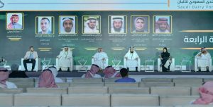 SAR 150 Million in New Investments as Saudi Dairy Forum Closes in Al-Kharj