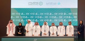 ‘Arabic Kids’: King Salman Academy Launches Interactive Book Series to Strengthen Children's Linguistic Identity at the Human Capability Initiative Conference
