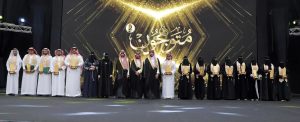 تعليم جازان يتوّج المبدعين في جائزة متوهجون2 ويحتفي بالتميّز التعليمي في نسخته الثانية