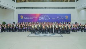 محافظ الدرعية يرعى حفل تخريج الدفعة الثانية عشرة من طلاب جامعة المعرفة
