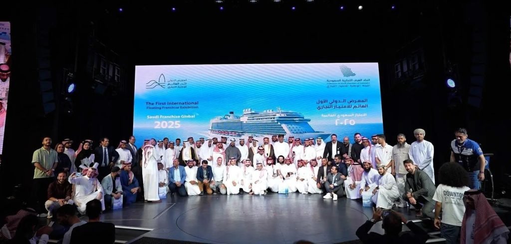 اختتام المعرض الدولي العائم للامتياز التجاري بجدة: منصة عالمية تعزز حضور العلامات السعودية في الأسواق الدولية