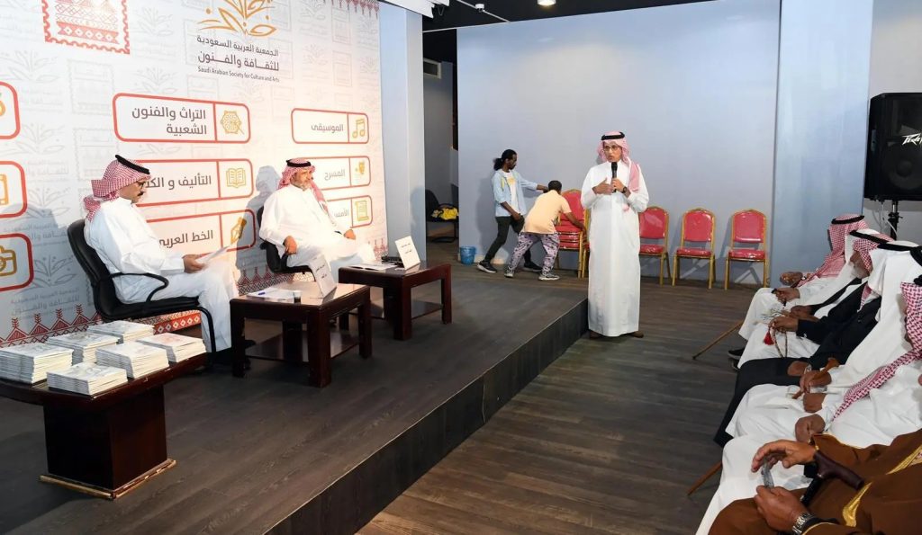 Abha's Culture and Arts Society Discusses Documenting Asir's Folk Arts, Spotlighting Books Reviving 'Al-Shaqr' and 'Al-Khatwa'