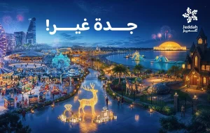 Jeddah Season 2025 Continues with Unconventional Experiences Under "Jeddah Different"