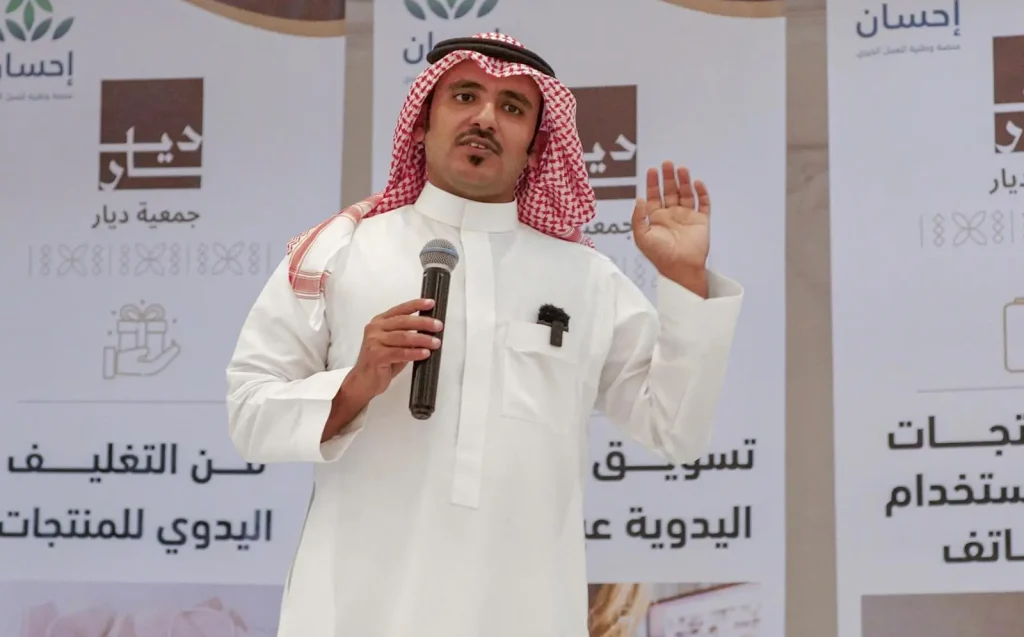 "ديار" تُطلق ملتقى تدريبيًا لتأهيل الحرفيين بالباحة بأساليب التسويق الإبداعي