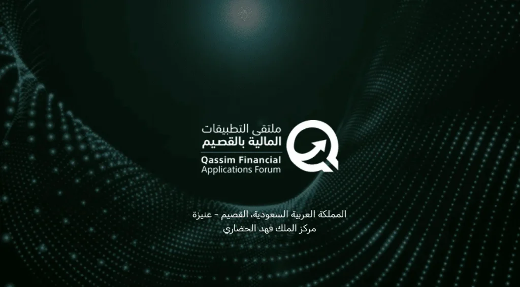 Qassim FinTech Forum 2025 Opens in Unaizah With Industry Experts Focused on Innovation and Digital Security