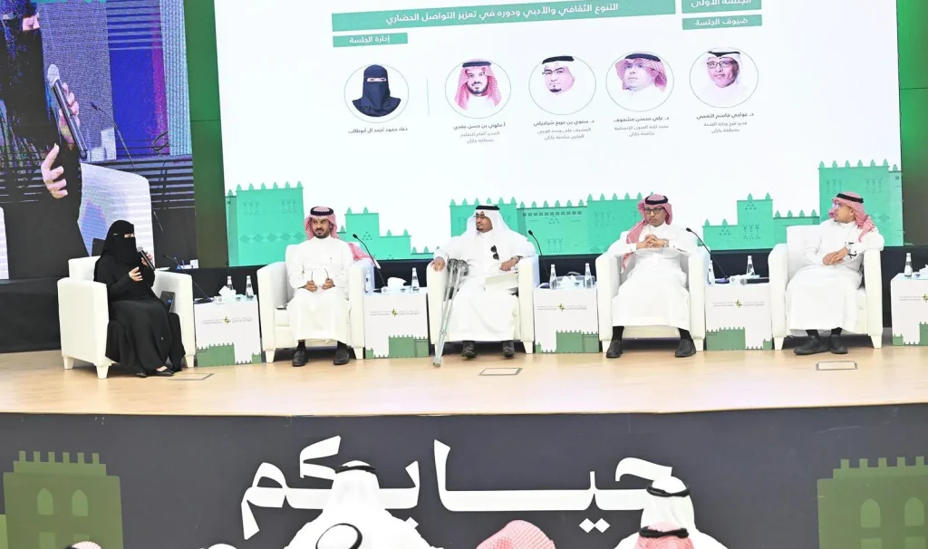 🌐 ملتقى "جسور التواصل 2025" في جازان يناقش دور التنوع الثقافي في تعزيز التواصل الحضاري عالميًا