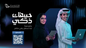 “Your Smart Summer” — National Initiative Led by the Communications Ministry to Build Digital and AI Skills