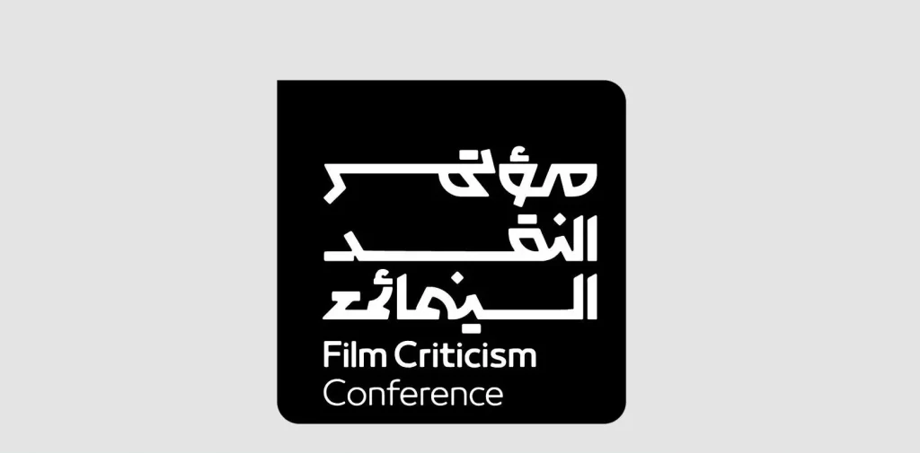 مؤتمر النقد السينمائي 2025 ينطلق في ثلاث محطات ثقافية تحت شعار "السينما.. فن المكان"