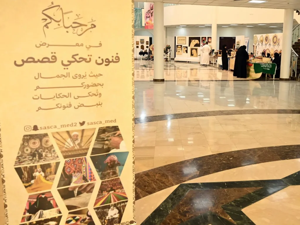 🧵 "فنون تحكي قصص" بالمدينة المنورة.. معرض يُجسّد التراث السعودي ضمن عام الحرف اليدوية 2025