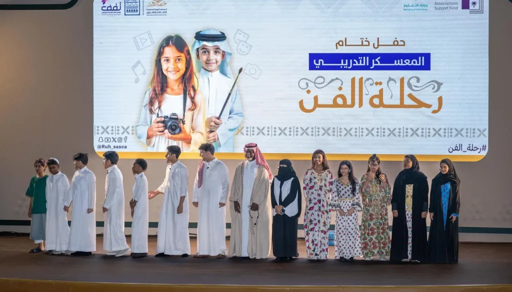 🎭 اختتام معسكر "رحلة الفن" في الرياض.. مواهب ناشئة تستعرض إبداعاتها في المسرح، الموسيقى، التصوير وصناعة الأفلام