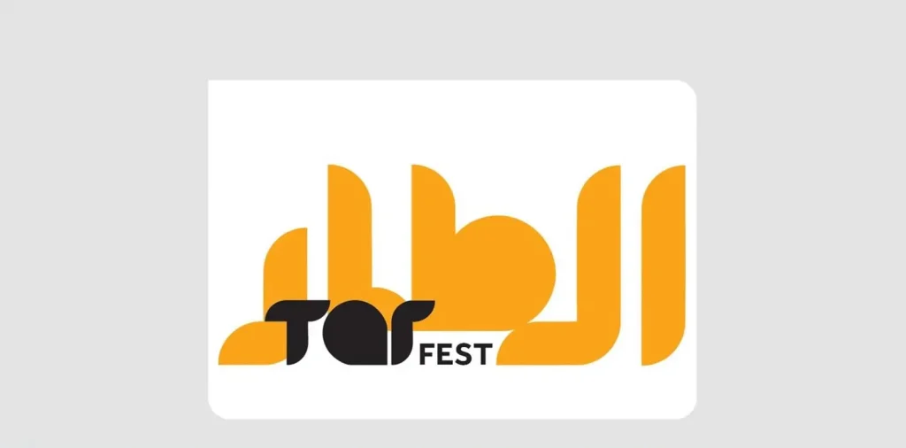هيئة الموسيقى تطلق مهرجان الطار الأول بالرياض احتفاءً بالموروث الموسيقي السعودي