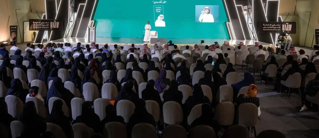 اختتام معرض المدينة المنورة للكتاب 2025 بمشاركة أكثر من 300 دار نشر ونجاح ثقافي لافت