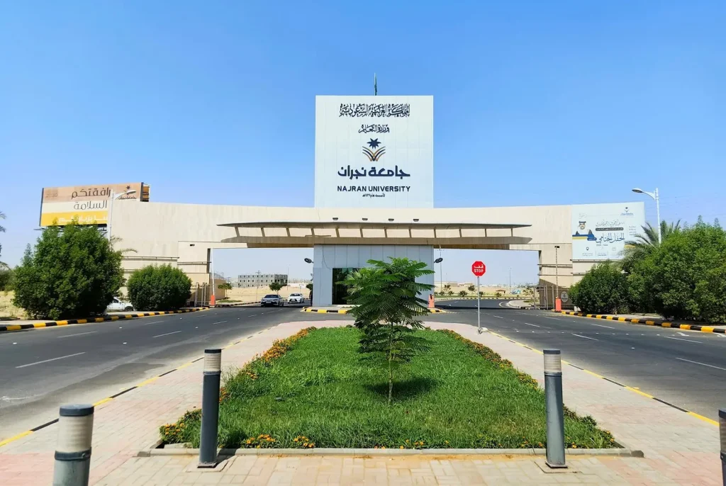 جامعة نجران شريك معرفي في هاكاثون "نجران تبتكر" لدعم حلول المدن الذكية