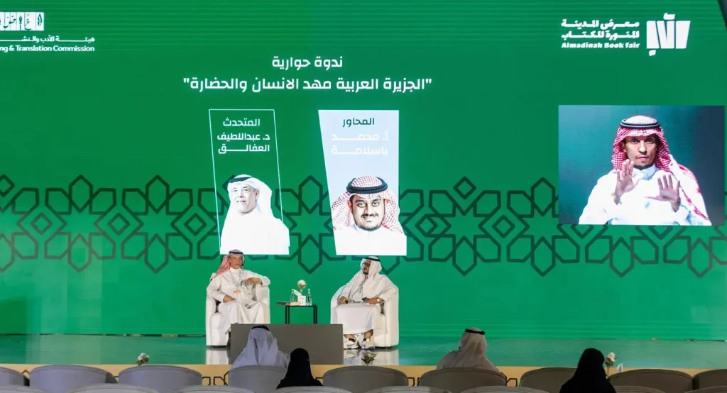 ندوة علمية في معرض كتاب المدينة 2025: الجزيرة العربية مهد الإنسان وأصل الحضارة